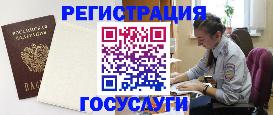 прописка для школы в Одинцово