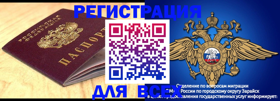 прописка ребенка в Одинцово